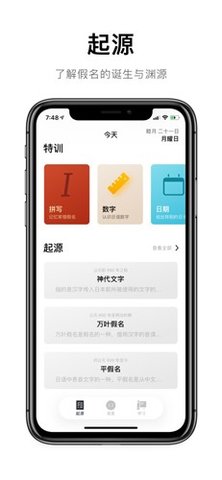 五十音起源 1.6.17 安卓版 1