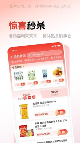 潮极购 1.0.2 安卓版 2