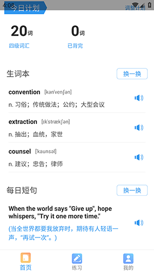 轻松英语 1.6.3 官方版 1