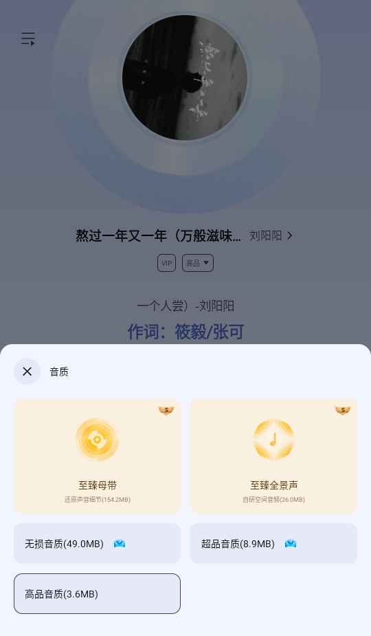 酷我音乐极简版解锁版 1.0.1.21 免费版 4