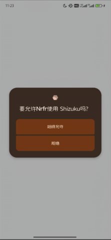 Nrfr免root修改SIM卡 1.0.3 安卓版 3