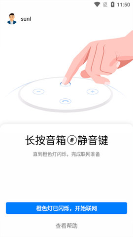 华为AI音箱 v11.1.0.309 安卓版 2