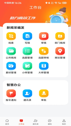 许昌云 1.5.6 最新版 3