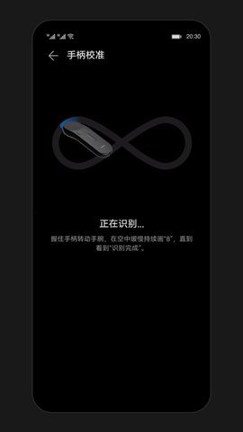 华为vr手柄 10.0.0.374 安卓版 3