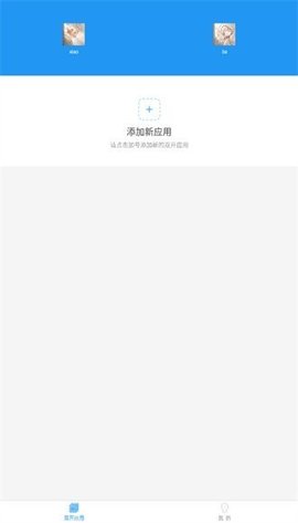 小霸框架防火墙 9.0 安卓版 3