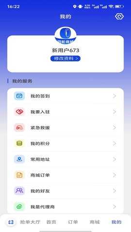 回轮网 1.1.6 最新版 3