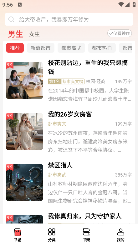 叮当牛小说 2.7.4 最新版 2