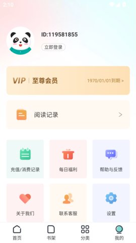满阅小说免费版 1.0.16 最新版 1