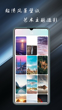 壁纸主题大全 10.0.0 官方版 3