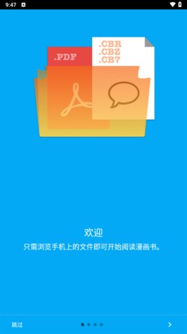 CDisplayEx Comic Reader 1.3.64 最新版 3