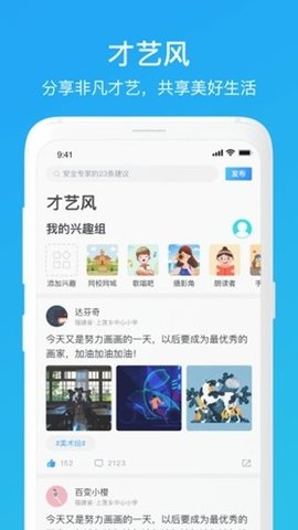 家长时空 1.3.8 安卓版 3