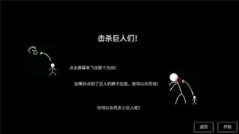 猎杀巨人游戏 1.125.0 安卓版 2