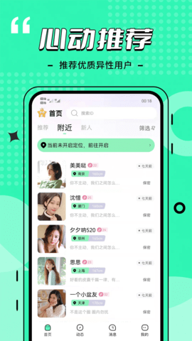 比信约玩 100.100.100 最新版本 3