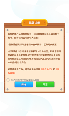 快乐水瓶 1.0.6.020259111758 最新版 2