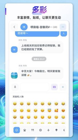 言极讯 1.0.0 安卓版 3