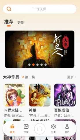聆韵听书 1.0.7 安卓版 1