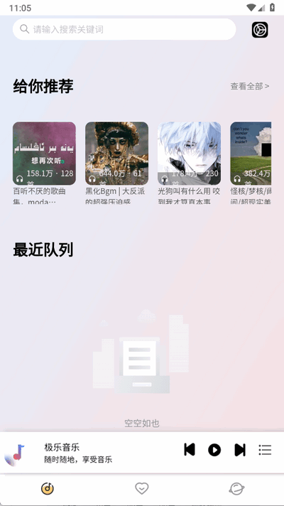 简约音乐 1.25 最新版 3