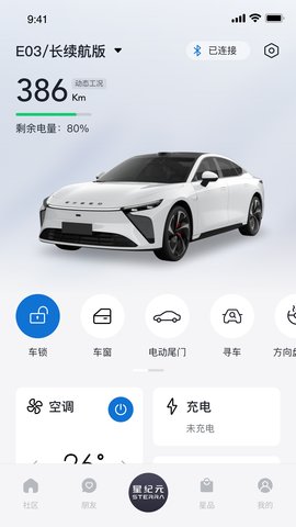 星途星纪元 1.7.6 官方版 2