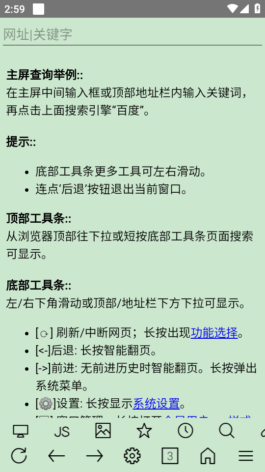 uWeb浏览器 v1.0.1132 安卓版 1