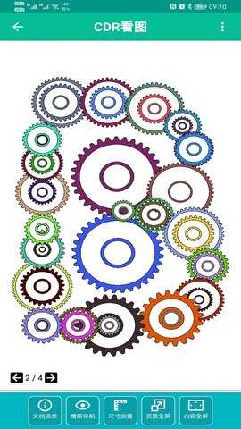 cdr看图 1.2.7 最新版 1