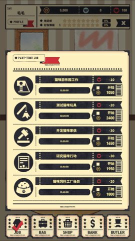 猫咪天堂 2.10 最新版 1