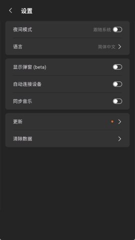MOONDROP 2.7.0c-250521 最新版 2