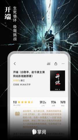 爱读掌阅 7.98.2 官方版 1
