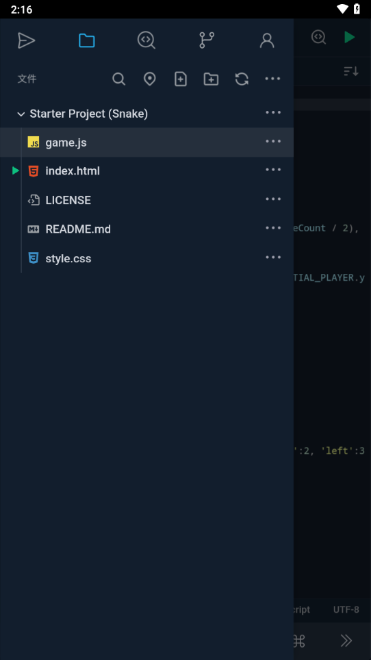 SpckEditor 8.1.0.1 安卓版 1