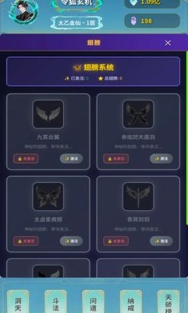 摸鱼修仙指南 1.1 安卓版 3