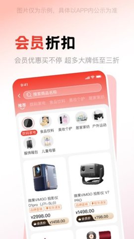 潮极购 1.0.2 安卓版 1