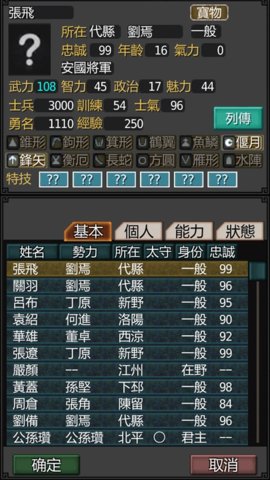 黎明三国 1.6.4 安卓版 3