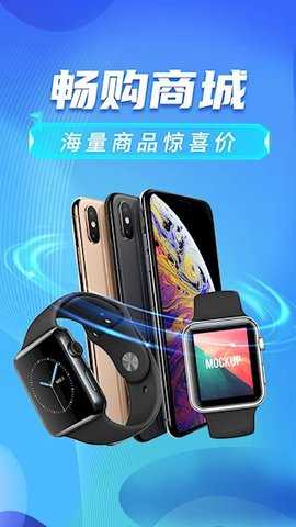 畅购商城 3.0.0 最新版 3