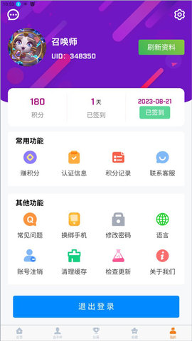 中韩排行 7.0 官方版 2