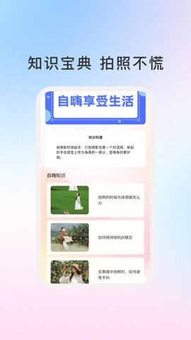 自嗨相机 1.1.2 最新版 2