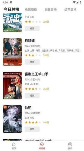 阳光彼岸影视 3.0.3 官方版 1