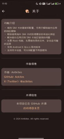 Nrfr免root修改SIM卡 1.0.3 安卓版 1