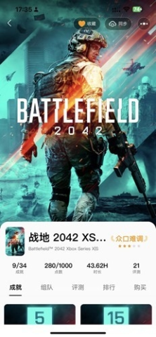 Xbox比价助手 3.4.3 安卓版 2