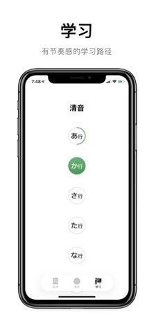 五十音起源 1.6.17 安卓版 2