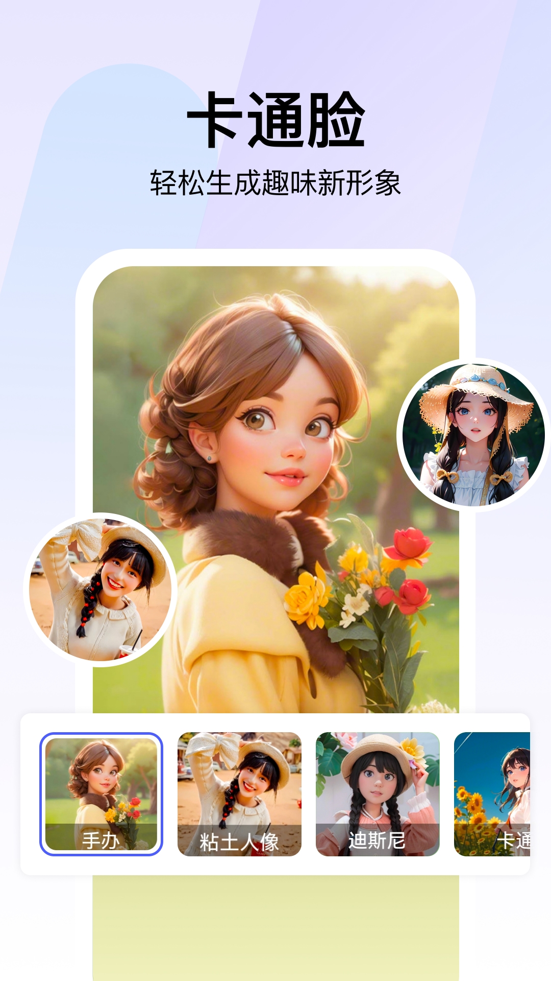 360AI智剪 v1.0.4.1000 安卓版 4