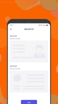 去打印 1.7 最新版 3