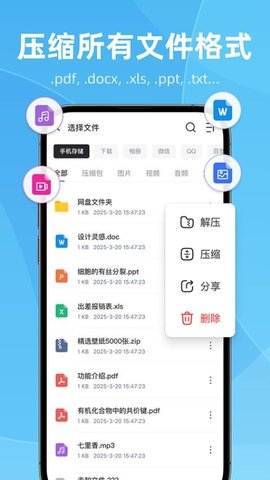 rar全格式解压王 1.0.4 官方版 1