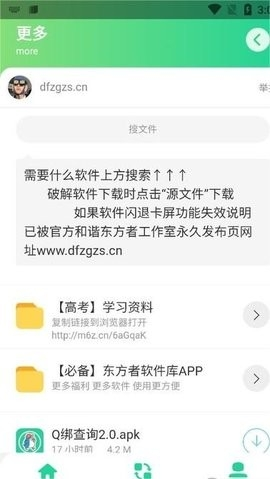 查Q绑工具 v1.4 最新版 1
