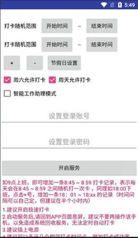 FreeDing 1.2.5 官方版 1