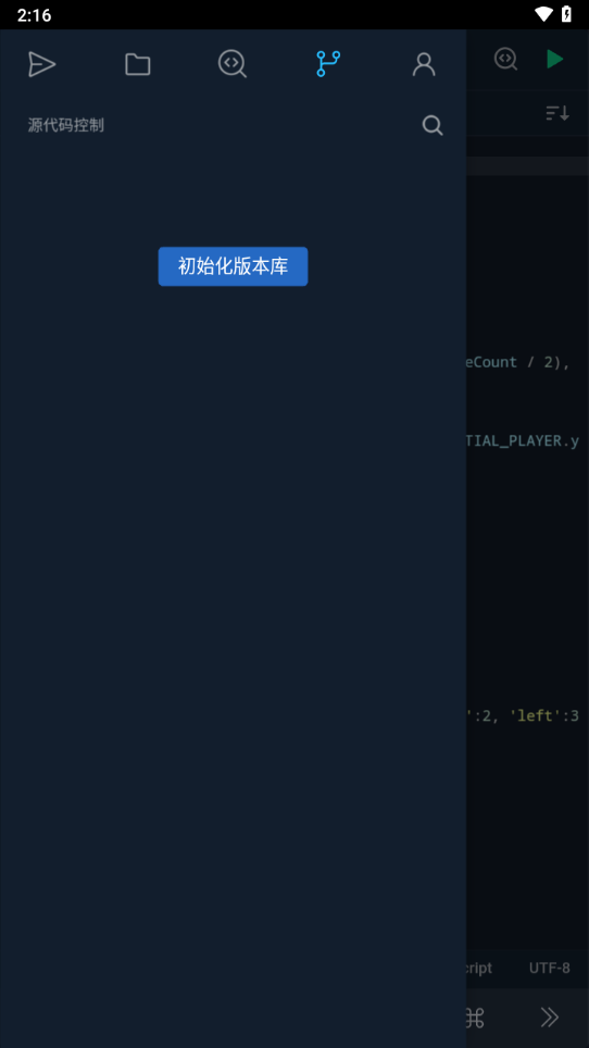 SpckEditor 8.1.0.1 安卓版 2