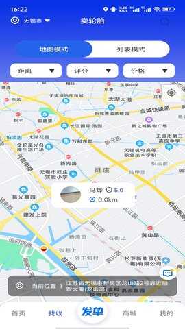 回轮网 1.1.6 最新版 1