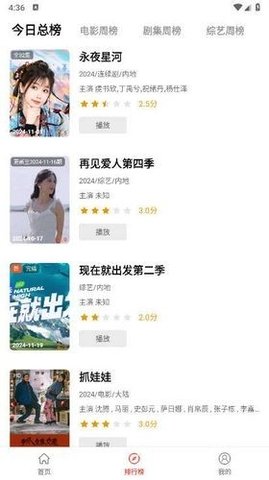 阳光彼岸影视 3.0.3 官方版 3