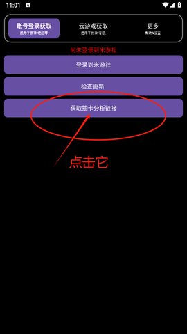 Yuanshenget 2.1.0 安卓版 3