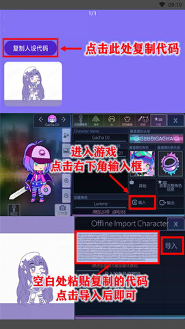 虫虫助手加查俱乐部人设工具 1.2 最新版 2