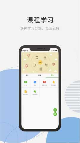 优训课堂 1.8.6 安卓版 2