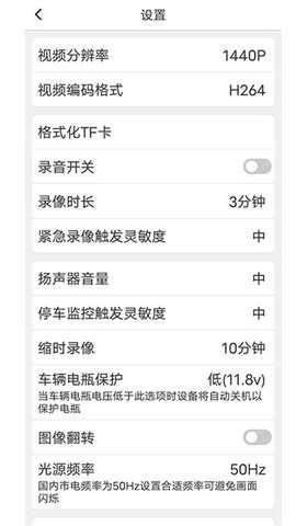 waycam 20250911_v2.7.1_test 安卓版 0
